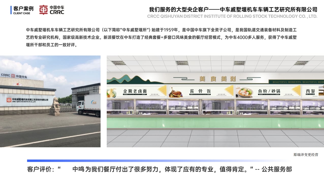 中车戚墅堰机车